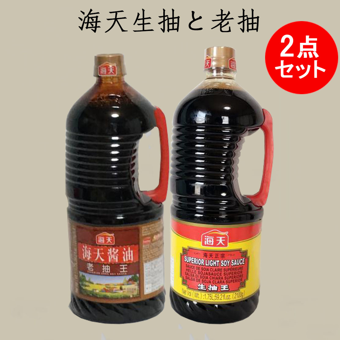 再入荷】 3本 海天醤油 生抽王500ml 醸造醤油 中華醤油 中華調味料日本の薄口醤油に似てる醤油 生抽王 中国たまり醤油 薄口 500ml  送料無料 台湾産 中国食品 台湾 食品 台湾物産 館 台湾お土産 台湾祭 小 集 www.rmb.com.ar