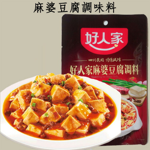 楽天市場 好人家麻婆豆腐調料 マーボー豆腐調味料 80g 中華料理 中華食材 人気調味料 四川料理 本場の味 本味主義