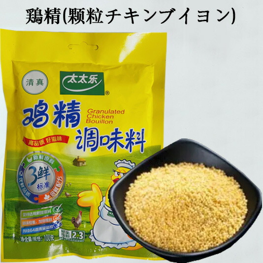 【楽天市場】太太楽鶏精 中華調味料（チキンパウダー） ?粒チキンブイヨン 丸鶏ガラスープ 人気調味料 100g 中華食材 中国産：スペシャル・チャイナ