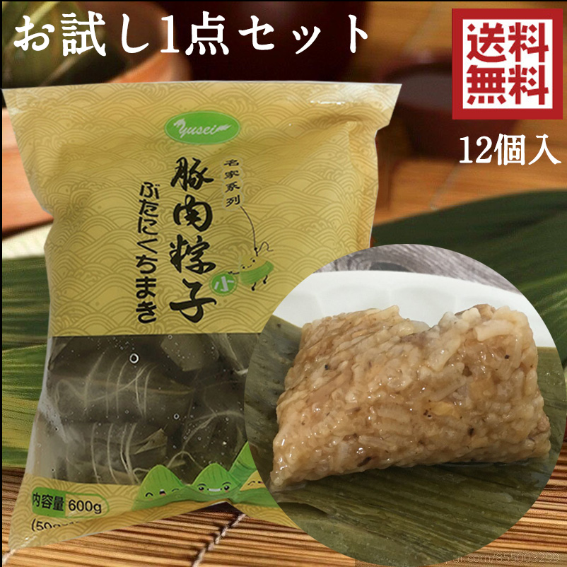 市場 国産嘉興肉粽子15個 5袋セット 中華ちまき 本格 笹団子 国内産もち米100%使用 豚肉入りちまき 手作り ご飯 おにぎり 中華惣菜 1 個当たり100g