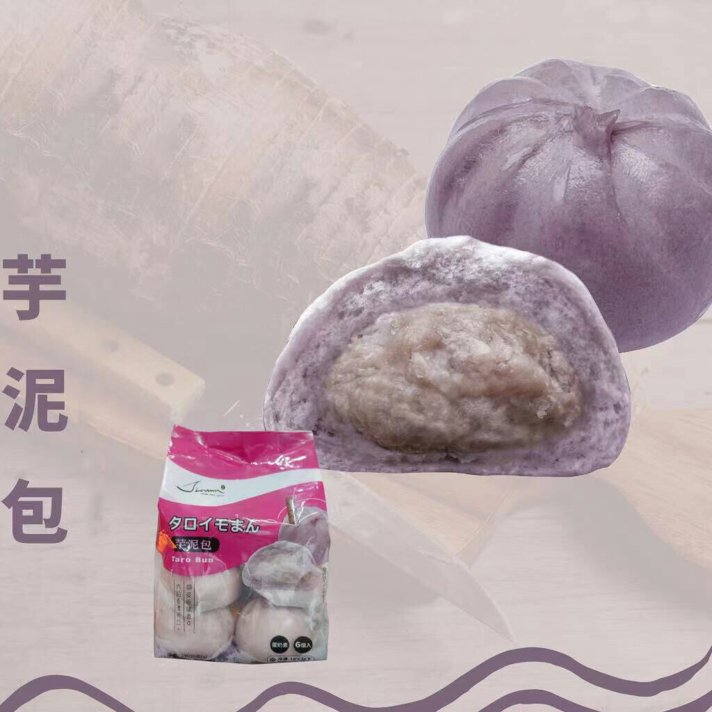 【7/5 9:59まで新品限定価格】芋泥包 タロイモまん中華まんじゅう 餡ありマントウ 6個入 390g 中華食材 中華点心 台湾産[冷凍食品]  スペシャル・チャイナ