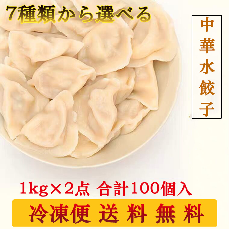 なずなワンタン 2点セット ワンタン 送料無料 1000g 薺菜大雲呑 約50個入