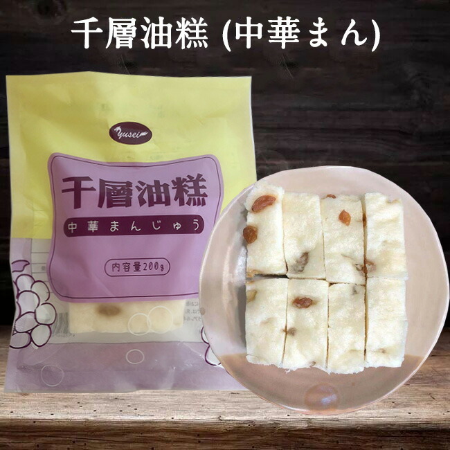 楽天市場】中華大麻花（マーファー） 3本入り 中華ドーナツ 揚げお菓子 700g 伝統お菓子 [冷凍食品] : スペシャル・チャイナ