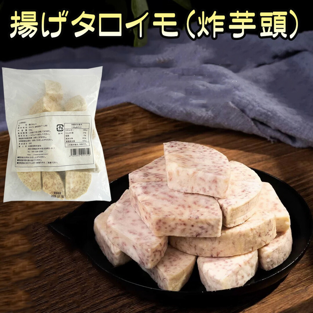たろいも 卡迪那のタロイモチップス「全天然芋頭片蔥鹽口味」 | 台湾の風
