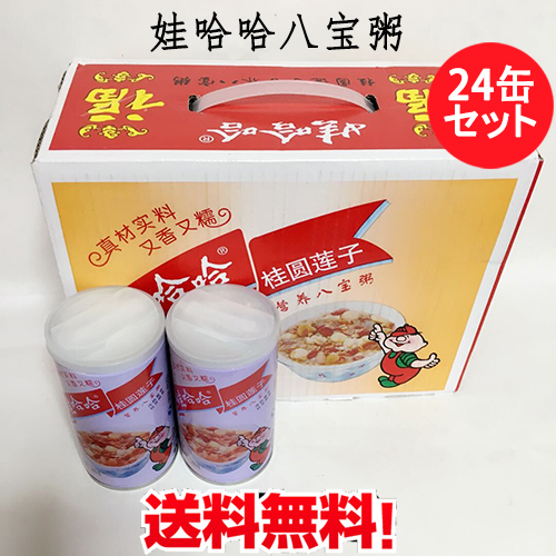 楽天市場】泰山蓮子八宝粥24缶セット タイサン蓮の実入り