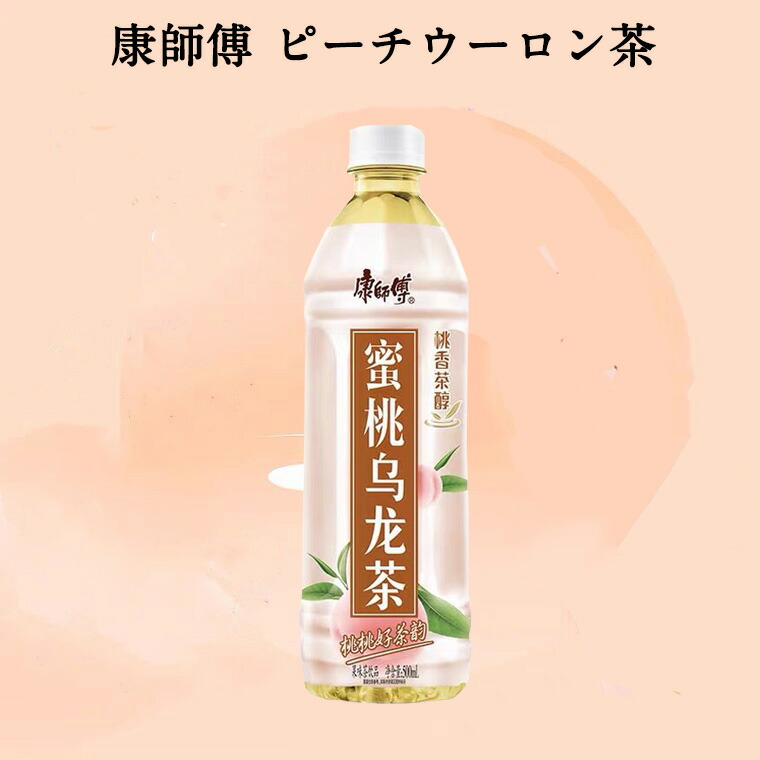 市場 7 蜜桃烏龍茶 中国茶飲料 康師傅 9:59まで限定新品価格 ピーチウーロン茶 20