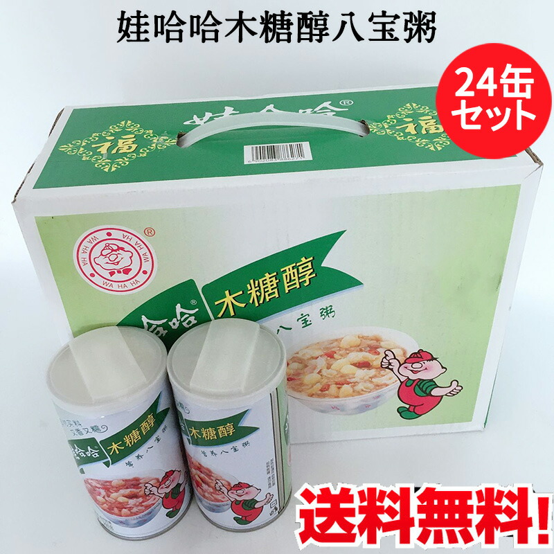 ランキング2022 娃哈哈八宝粥 選べる2味 ハッポウカユ 360ml ワハハ 五目あま粥 中華デザート健康