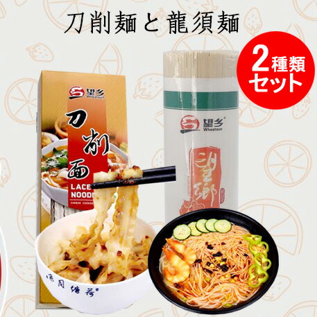 最安価格 WHEATSUN ハチバンeSHOP 湿面 とうしょうめん 望郷シリーズ 8