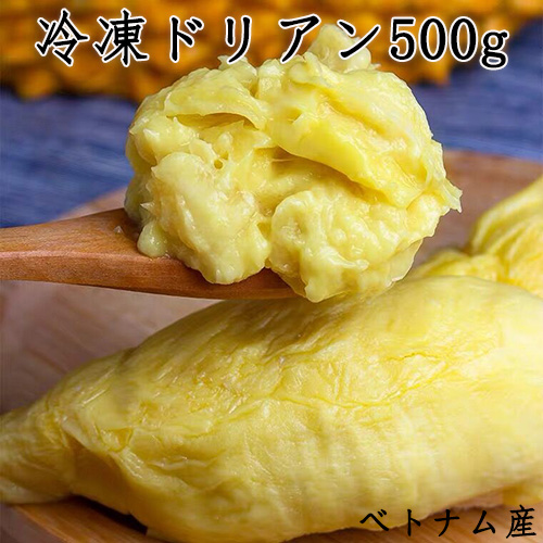 楽天市場】冷凍 榴蓮 ドリアン 500g CoolDurian DURIAN クール便 冷凍