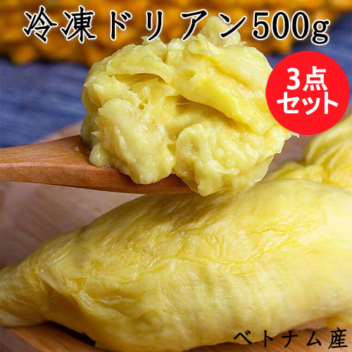 【楽天市場】冷凍ドリアン（榴蓮） 種あり Frozen durian 非真空