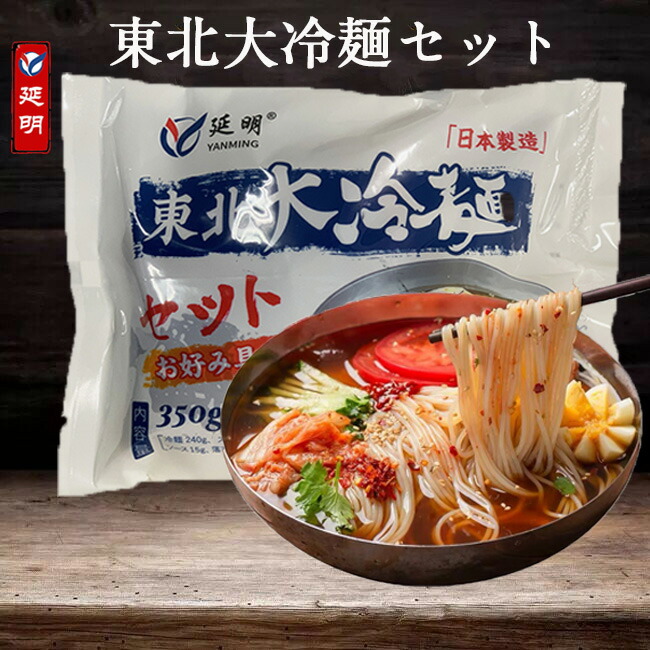 楽天市場】蕎麦面条 そば 麺条 雑穀麺 荞麦 無添加・無色素 辛鍋や牛肉麺や冷麺や涼麺に 中華食材 400g : スペシャル・チャイナ