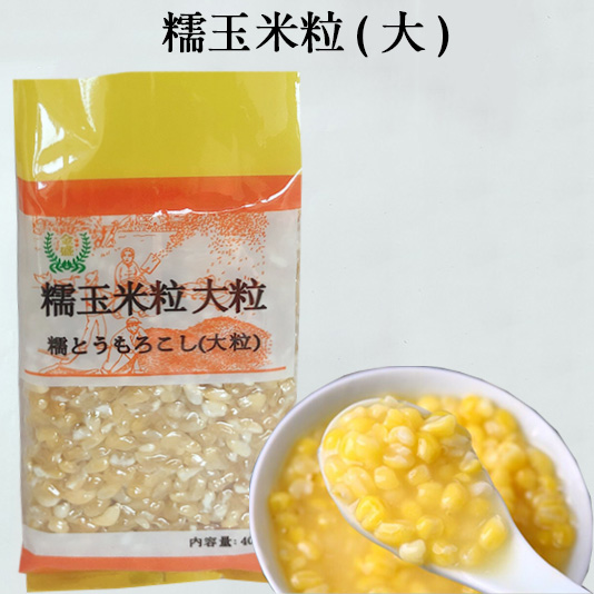 楽天市場】玉米粉(細粉) とうもろこし粉 苞米面 玉米面 玉米粉