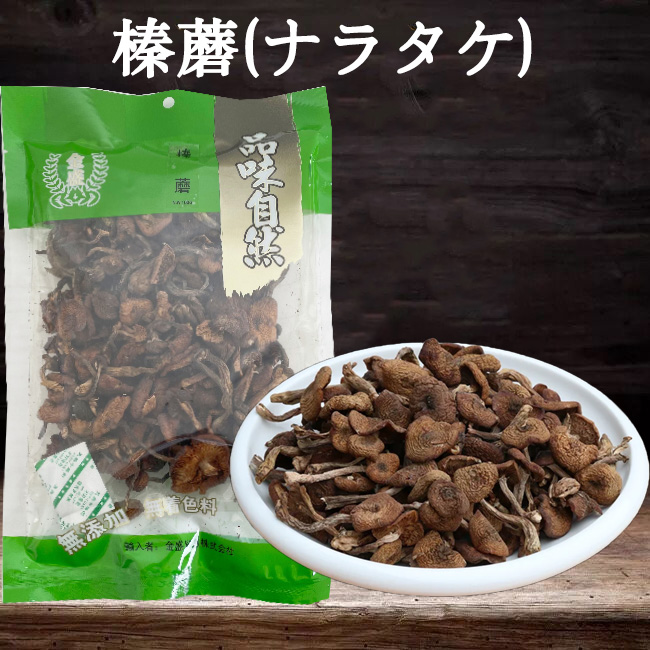 ナラタケ瓶詰め5本 ぼりぼり 400g【ナラタケの瓶詰】独特の食感と、深い旨みがクセ
