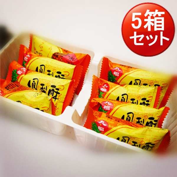 楽天市場】九福鳳梨酥(盒)12箱セット 個包装お土産 パイナップル