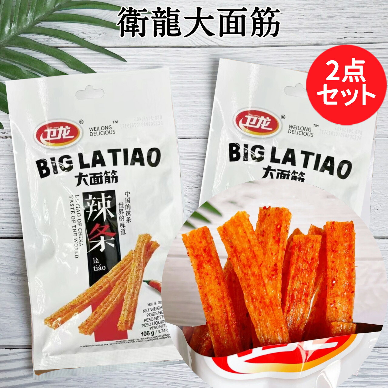 中国 辛い 人気お菓子 甘辛揚げ湯葉 - 食品