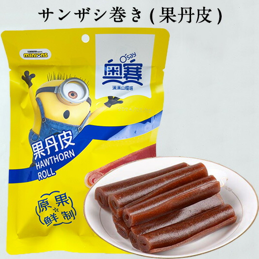 楽天市場】【12/17 9:59まで限定価格】山査子餅10点セット サンザシ