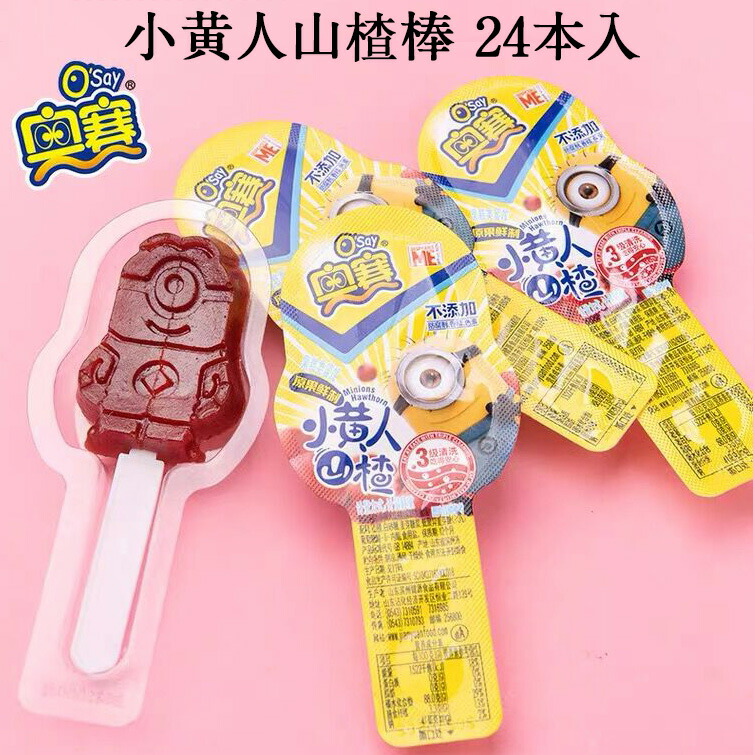 楽天市場】【12/3 9:59まで限定価格】山査子餅10点セット サンザシ