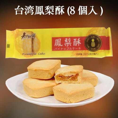 楽天市場】新東陽鳳梨酥 パイナップルケーキ (台湾産) 12個