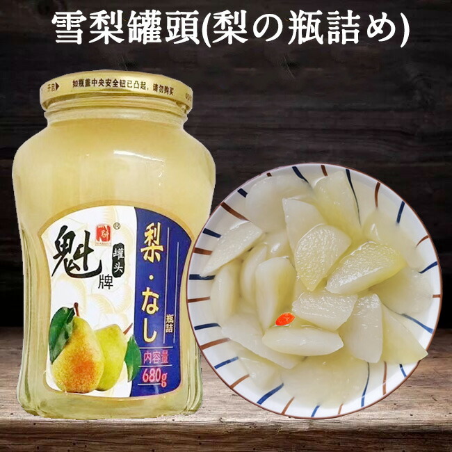 史上一番安い 桃の瓶詰め 黄桃瓶詰 魁牌黄桃罐頭680g