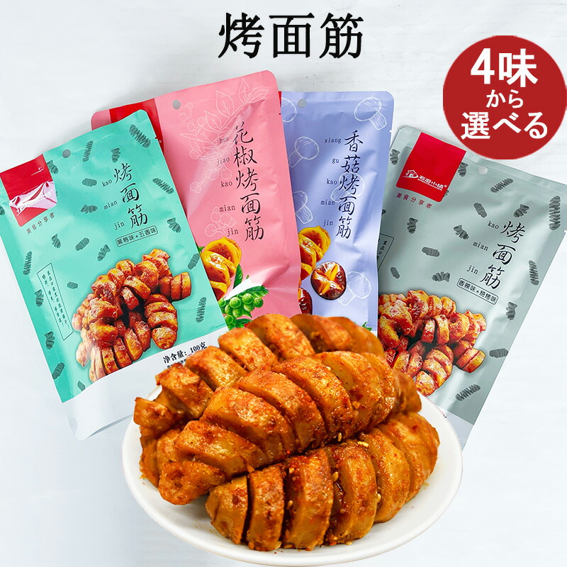 宅送] 青?沙其瑪 沖縄黒砂糖味と赤ブドウ味 小分け 中華菓子サチマ 中国 駄菓子 個包装おやつ 194g