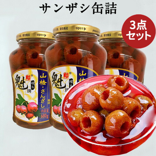 楽天市場】魁牌 山楂罐頭6点セット 瓶詰め サンザシシロップづけ