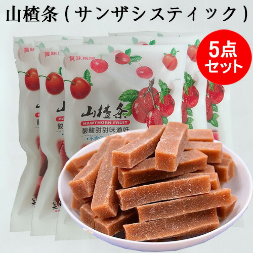 楽天市場】奥賽山査片3点セット さんざしのお菓子 無添加 中華お菓子