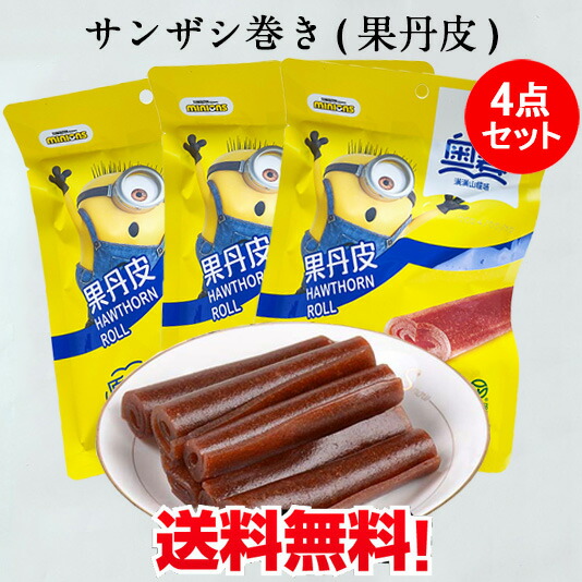 楽天市場】奥賽山査片3点セット さんざしのお菓子 無添加 中華お