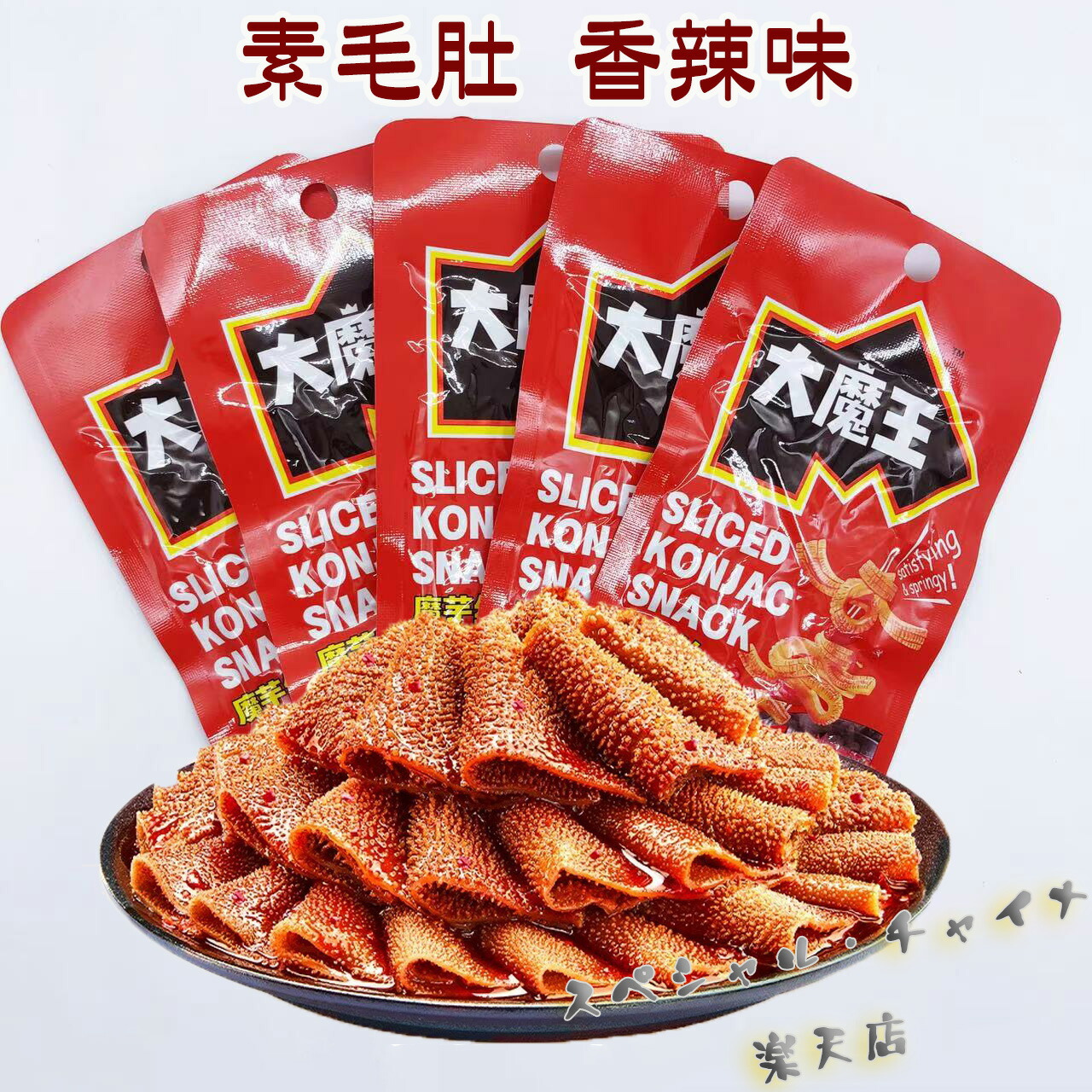 4袋 辣条 嘴巴香　辛口　調味面製品　中国駄菓子 4点 嘴巴香 嘴片 辣条 辛口 調味面製品 中国駄菓子｜Yahoo!フリマ（旧