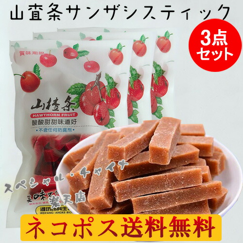 楽天市場】山査条 サンザシスティック 1kg : 海鳴SUPER