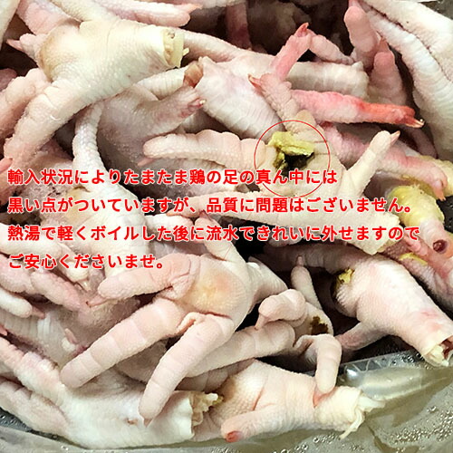 楽天市場 国産鶏爪5kg 生鶏もみじ骨有り モミジ鶏の足 鳥足 鶏肉 国内 日本 産 冷凍食品 業務用 スペシャル チャイナ