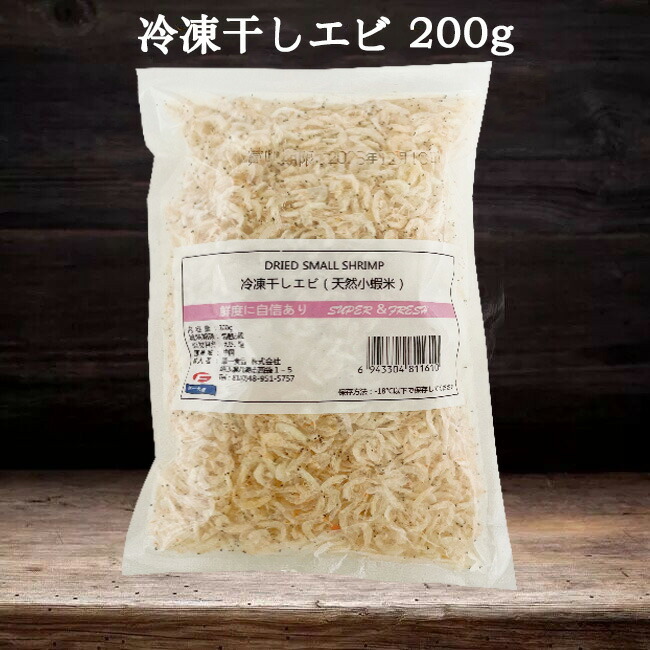 楽天市場】即食黒虎蝦 即食美人蝦 殻付きボイルえび 即食エビ
