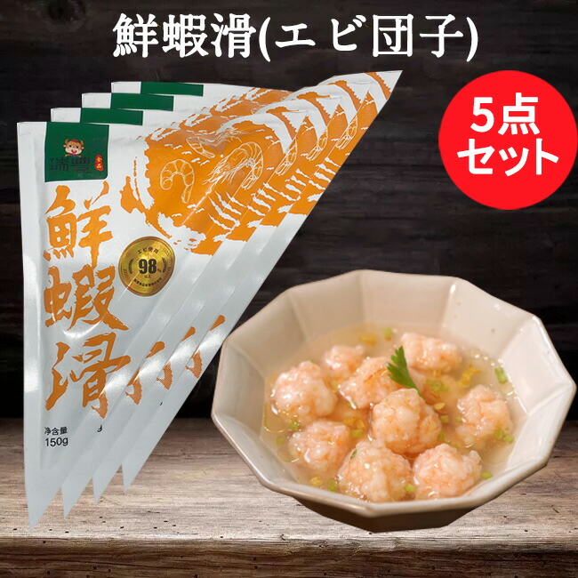 楽天市場】即食黒虎蝦 即食美人蝦 殻付きボイルえび 即食エビ