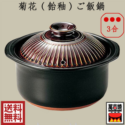 楽天市場】IHマルチ炊飯鍋 3合炊ご飯釜 二重蓋 黒釉メタルIH 1.9L ih