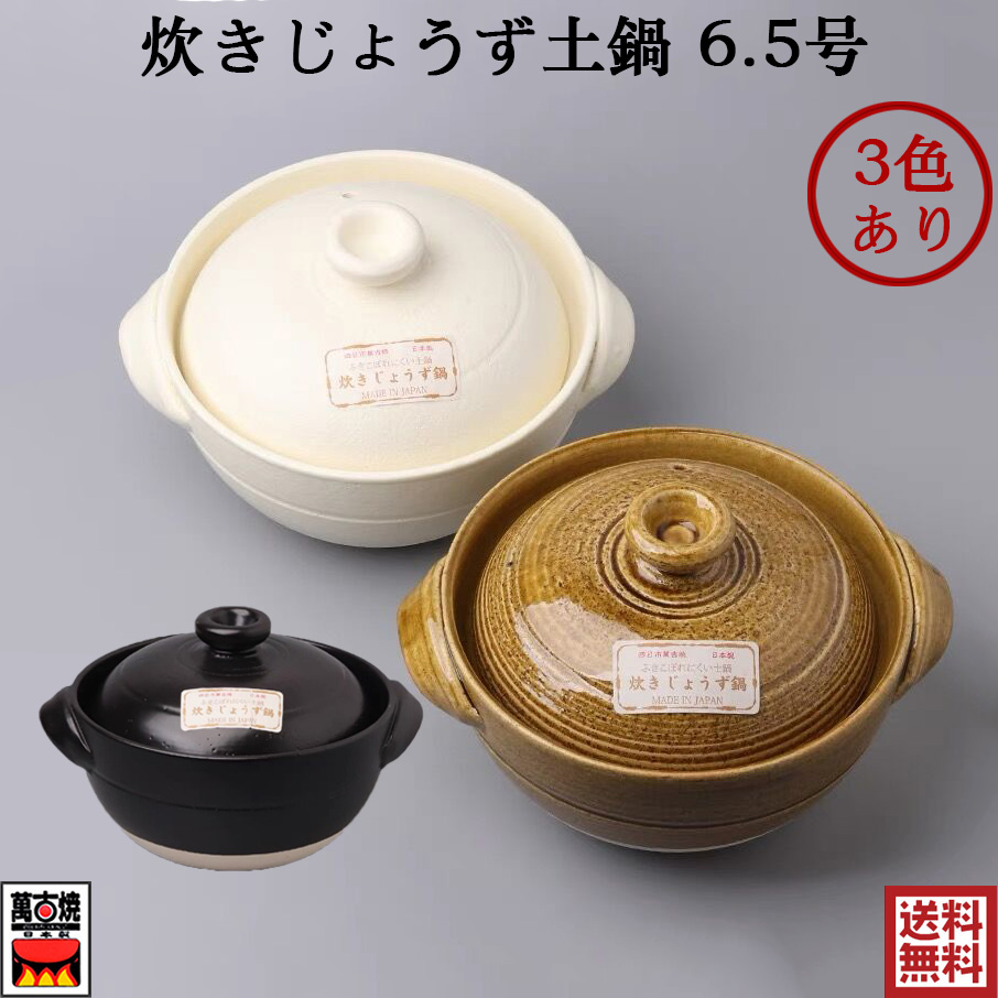 楽天市場】どんど鍋 駒筋と水玉 1100cc 土鍋 三陶 萬古焼 蓋が