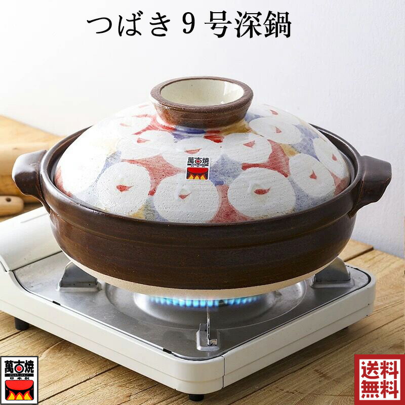 楽天市場】ピンク花紋 8号深鍋 三陶 萬古焼 土鍋 直火/電子