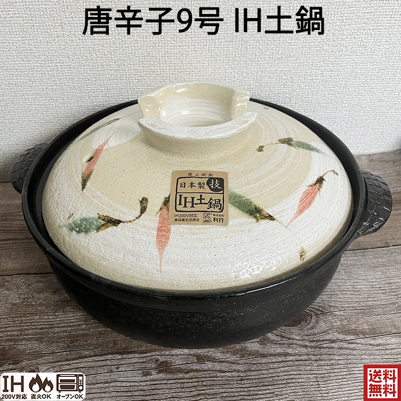 Amazon | 土鍋 四日市 萬古焼 さくら工房 9号 IH 藍ロマン