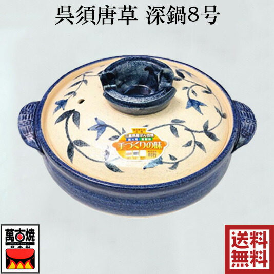 楽天市場】一珍トクサ 土鍋 (8号) 萬古焼 陶器 一珍十草 国産