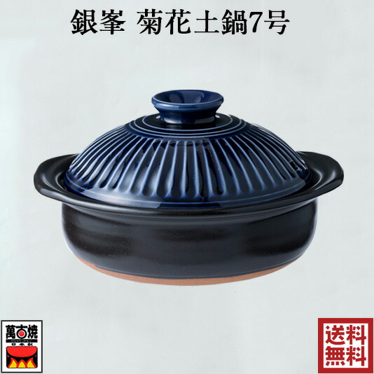 茶入 萬古焼 宝瓶 萬古焼 200cc入れの通販は【茶器のみのる園】