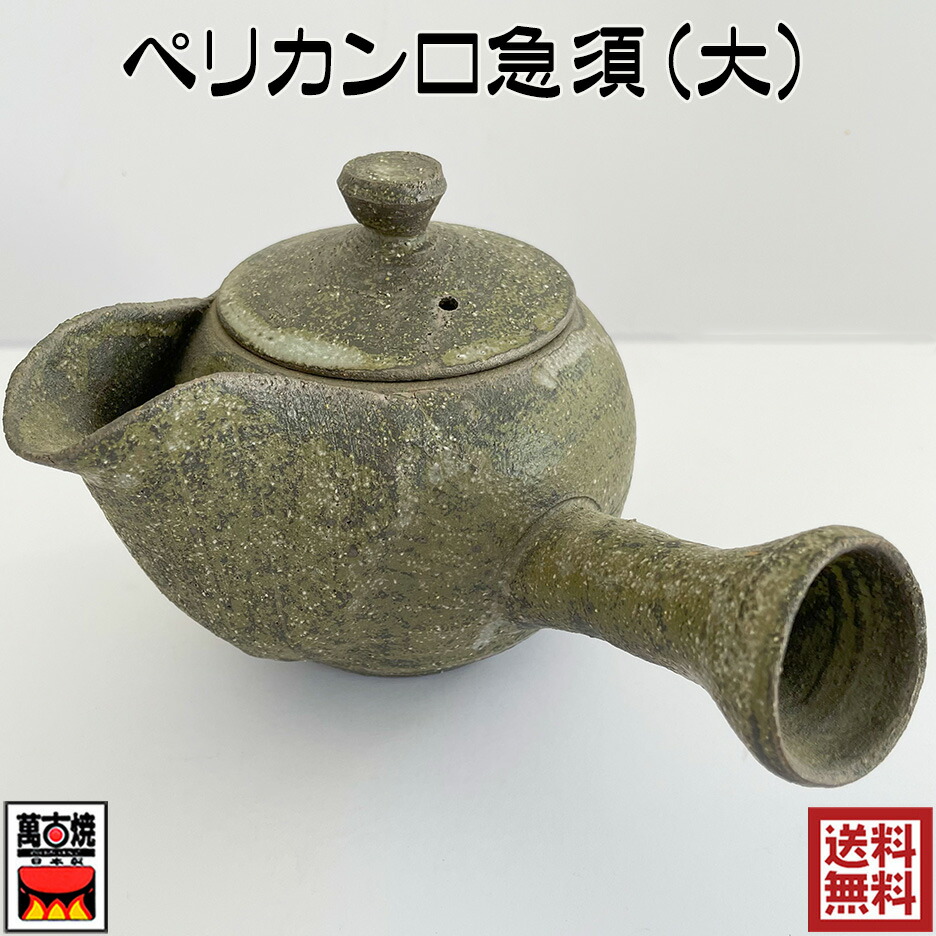 手作り   ぬくもりの急須 手作り ぬくもりの急須