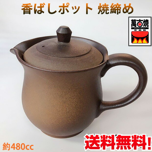 商品コラム | 四日市萬古焼 佐治陶器株式会社