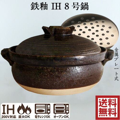 新品　萬古焼　７号土鍋土鍋　セラミック加工　染付唐草　IH直火OK　② 新品 萬古焼 7号土鍋土鍋 セラミック加工 染付唐草 IH直火OK