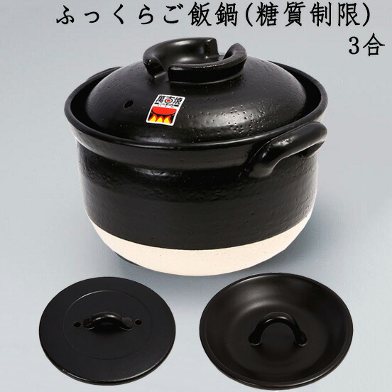 楽天市場】IHマルチ炊飯鍋 3合炊ご飯釜 二重蓋 黒釉メタルIH 1.9