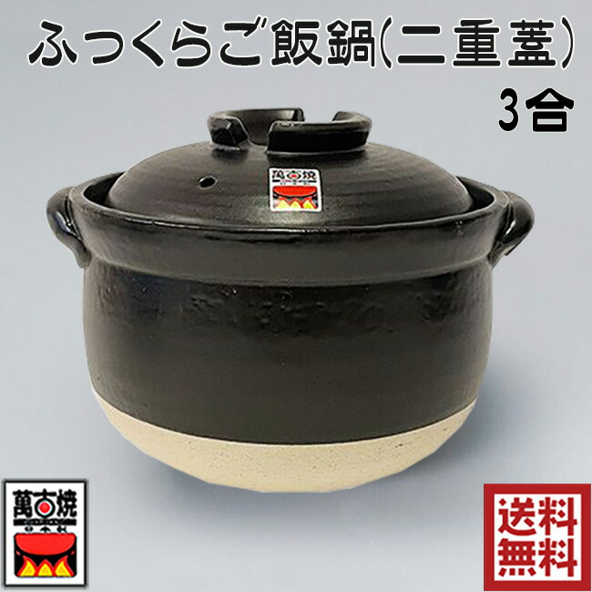 楽天市場】【当日発送】鳥獣戯画6号鍋 土鍋 萬古焼 約900ml 耐熱