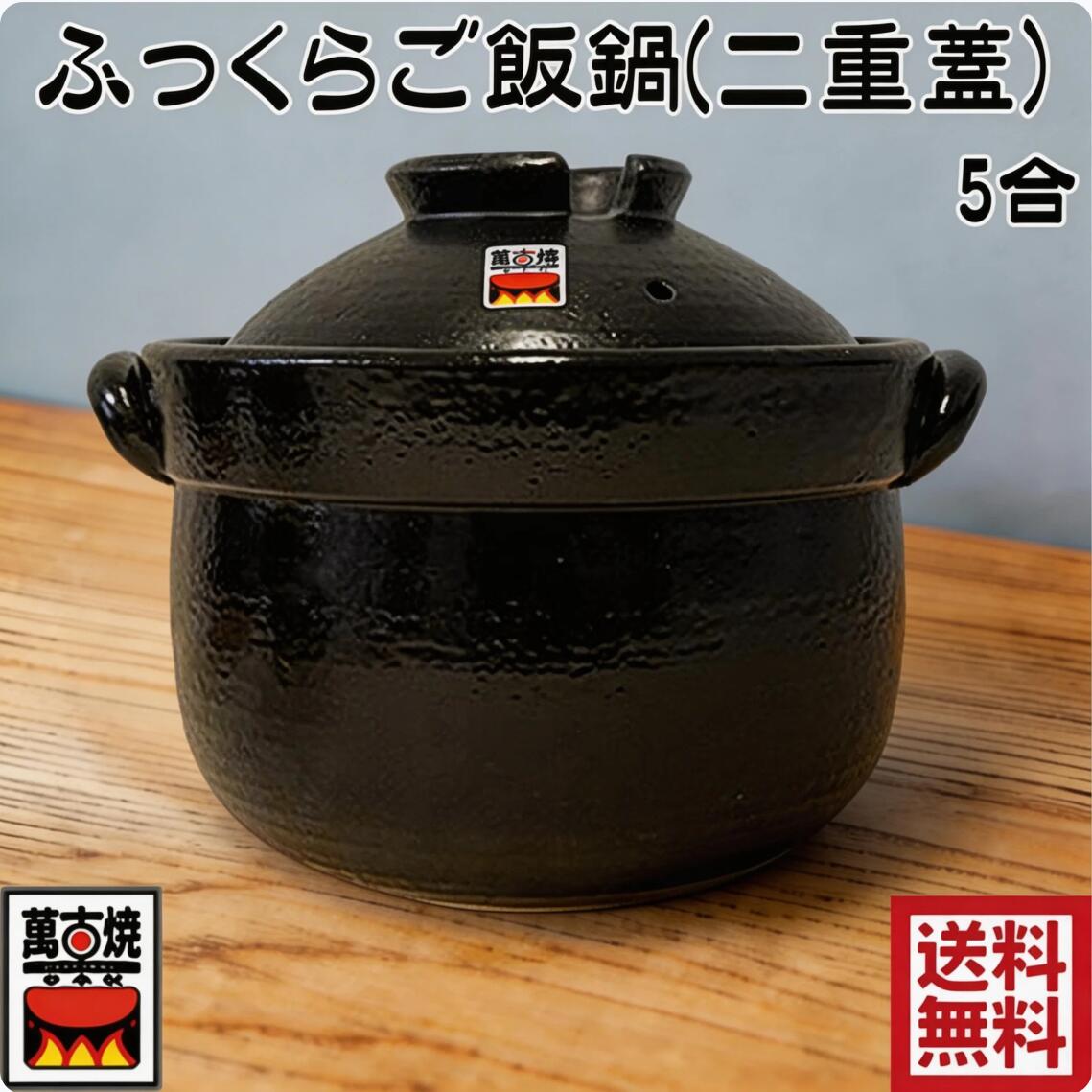 楽天市場】石焼き芋鍋 石焼いも鍋「いも太郎」 萬古焼 陶器 やきいも鍋