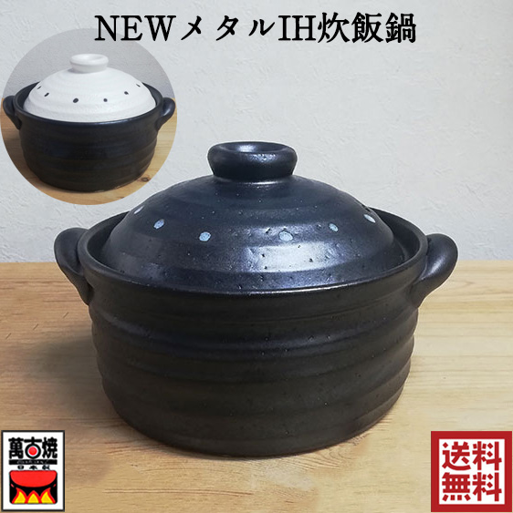 未着用品『七千うー特価』　萬古焼　大鉢 食器