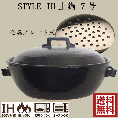 マルヨシ陶器　STYLE土鍋　9号　萬古焼　アースホワイト　土鍋　白 マルヨシ陶器 STYLE土鍋 9号 萬古焼 アースホワイト 土鍋 白