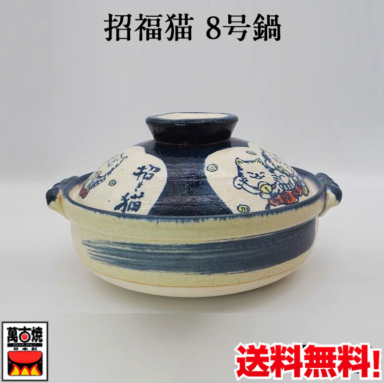 楽天市場】飛びカンナ8号鍋 黒 【伊賀焼】[伊賀焼鍋 手づくり 3～4人用