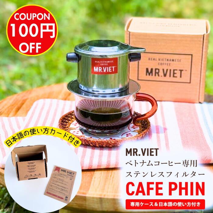 楽天市場】ベトナムコーヒー アルミドリッパー 内祝い お歳暮
