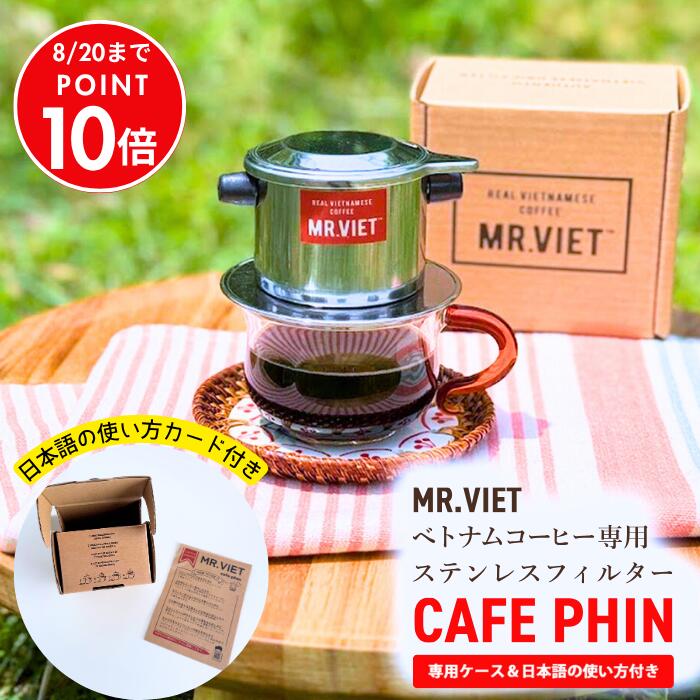 楽天市場】ベトナムコーヒーセット2 コーヒー粉 珈琲粉 ベトナム
