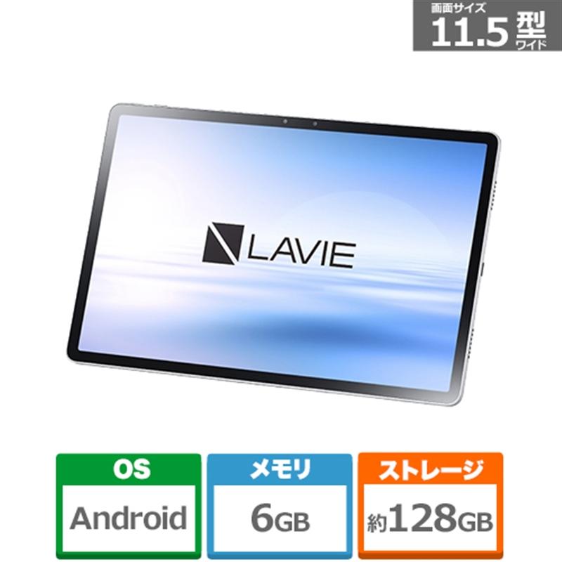 LaVie NEC LAVIE シルバー 128GB 730G Snapdragon T11 1195BAS